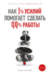 63442382-kono-eytaro-kak-1-usiliy-pomogaet-sdelat-99-raboty.jpg 63442382-kono-eytaro-kak-1-usiliy-pomogaet-sdelat-99-raboty.jpg