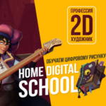 home-digital-school-diana-matisova-kurs-cifrovogo-risunka-2021.png home-digital-school-diana-matisova-kurs-cifrovogo-risunka-2021.png