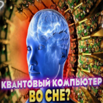 mihail-raduga-onlajn-kurs-m.radugi.-informacija-iz-osoznannyh-snov-principy-kvantovoj-fiziki-2...png mihail-raduga-onlajn-kurs-m.radugi.-informacija-iz-osoznannyh-snov-principy-kvantovoj-fiziki-2...png