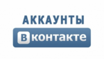 kak-dobyvat-akki-vk-na-avtomate-2021.png kak-dobyvat-akki-vk-na-avtomate-2021.png