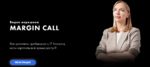 sasha-gavrilyuk-growth-factory-onlajn-vorkshop-margin-call-2021.png sasha-gavrilyuk-growth-factory-onlajn-vorkshop-margin-call-2021.png