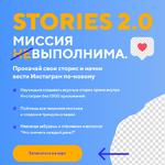 darja-karte-stories-2.0-missija-vypolnima-2020.png