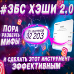 slava-molostov-zbsheshi-2.0.-5-j-potok-2020.png