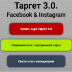 julija-vatutina-target-3.0.-facebook-instagram-2020.png julija-vatutina-target-3.0.-facebook-instagram-2020.png