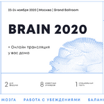 universitet-sinegrija-brain-2020-konferencija-o-mozge-i-myshlenii-2020.png