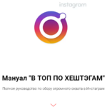 v-top-po-heshtegam-prgram-sergej-kacapin.png v-top-po-heshtegam-prgram-sergej-kacapin.png