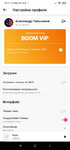 1581849778_boom-vip-podpiska8.jpg 1581849778_boom-vip-podpiska8.jpg