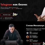 stepan-mihalchuk-telegram-kak-biznes-ot-1000-do-10000-dollarov-v-mesjac-2020.jpg