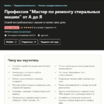 shuhrat-hadyhodzhaev-professija-master-po-remontu-stiralnyh-mashin-ot-a-do-ja.png shuhrat-hadyhodzhaev-professija-master-po-remontu-stiralnyh-mashin-ot-a-do-ja.png